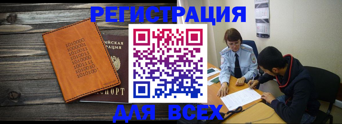 прописка от собственника в Кохме