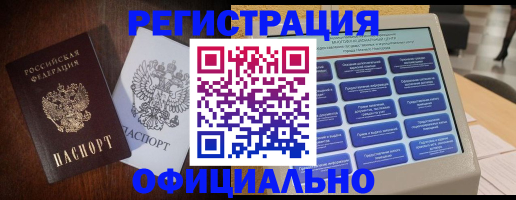 прописка для военкомата в Кохме