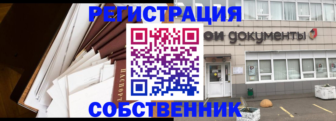 прописка регистрация в Кохме