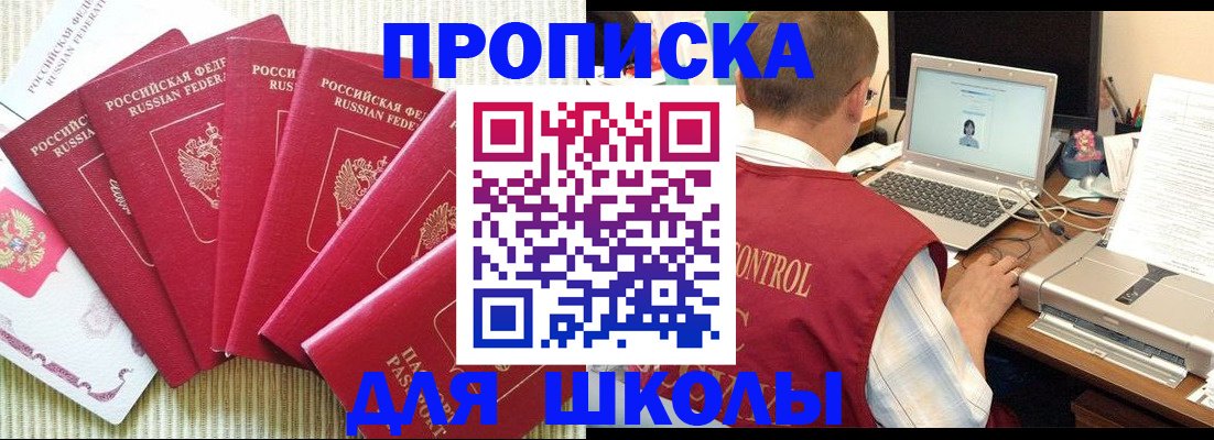 временная регистрация надежно в Кохме