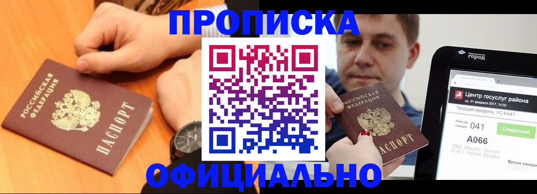 прописка поиск в Кохме