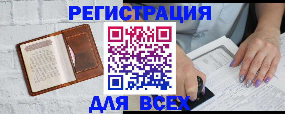 временная регистрация в Кохме