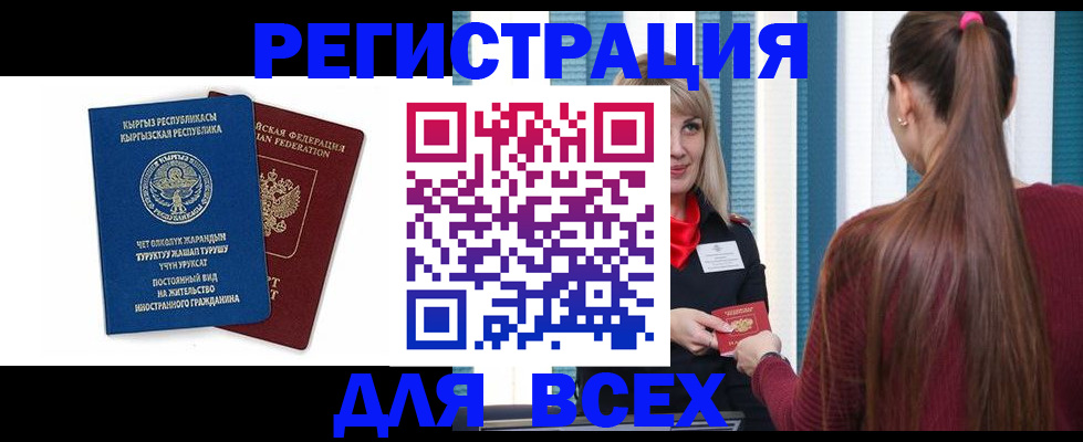 временная регистрация адрес в Кохме