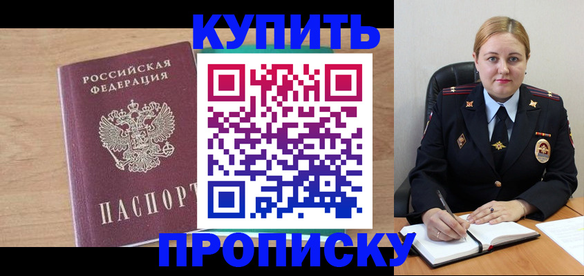 прописка гарантия в Кохме