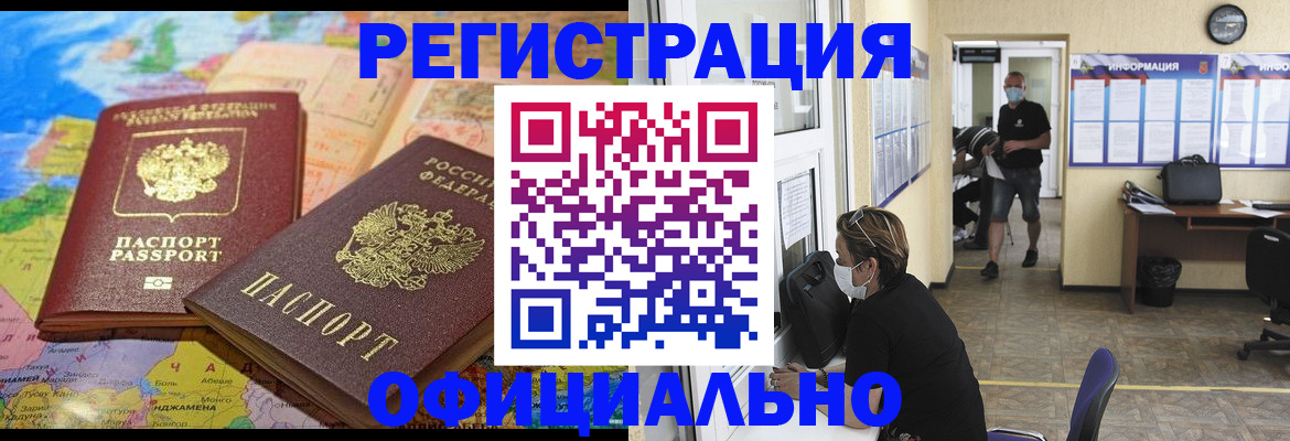 временная регистрация поиск в Кохме