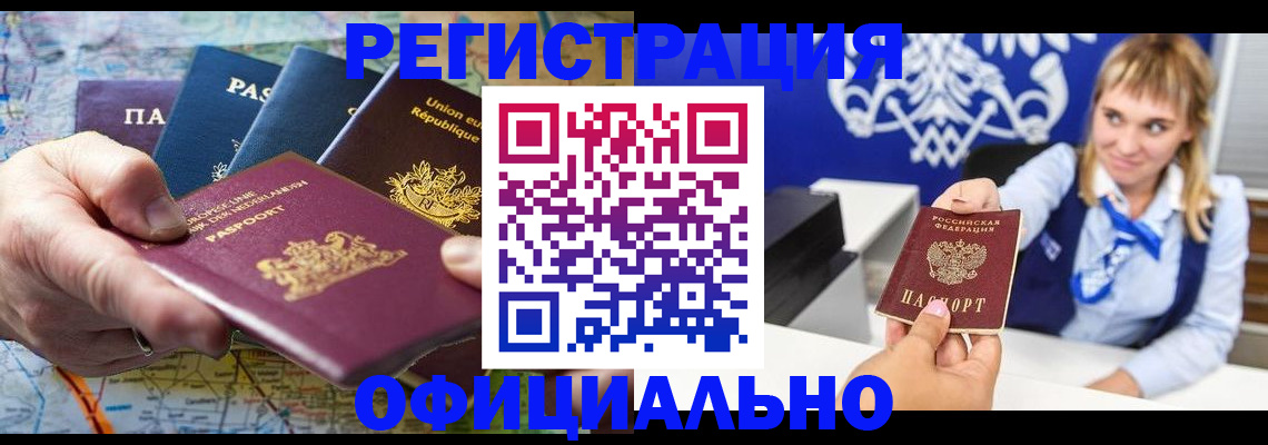 прописка в Кохме