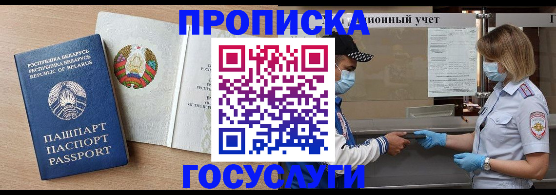 временная прописка в Кохме